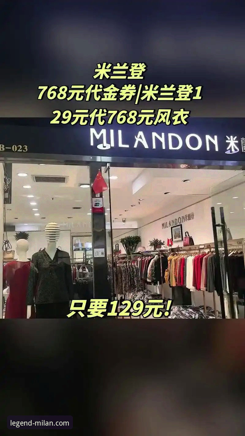 米兰体育平台最新动态：权威指南，三步完成购买正版米兰商品