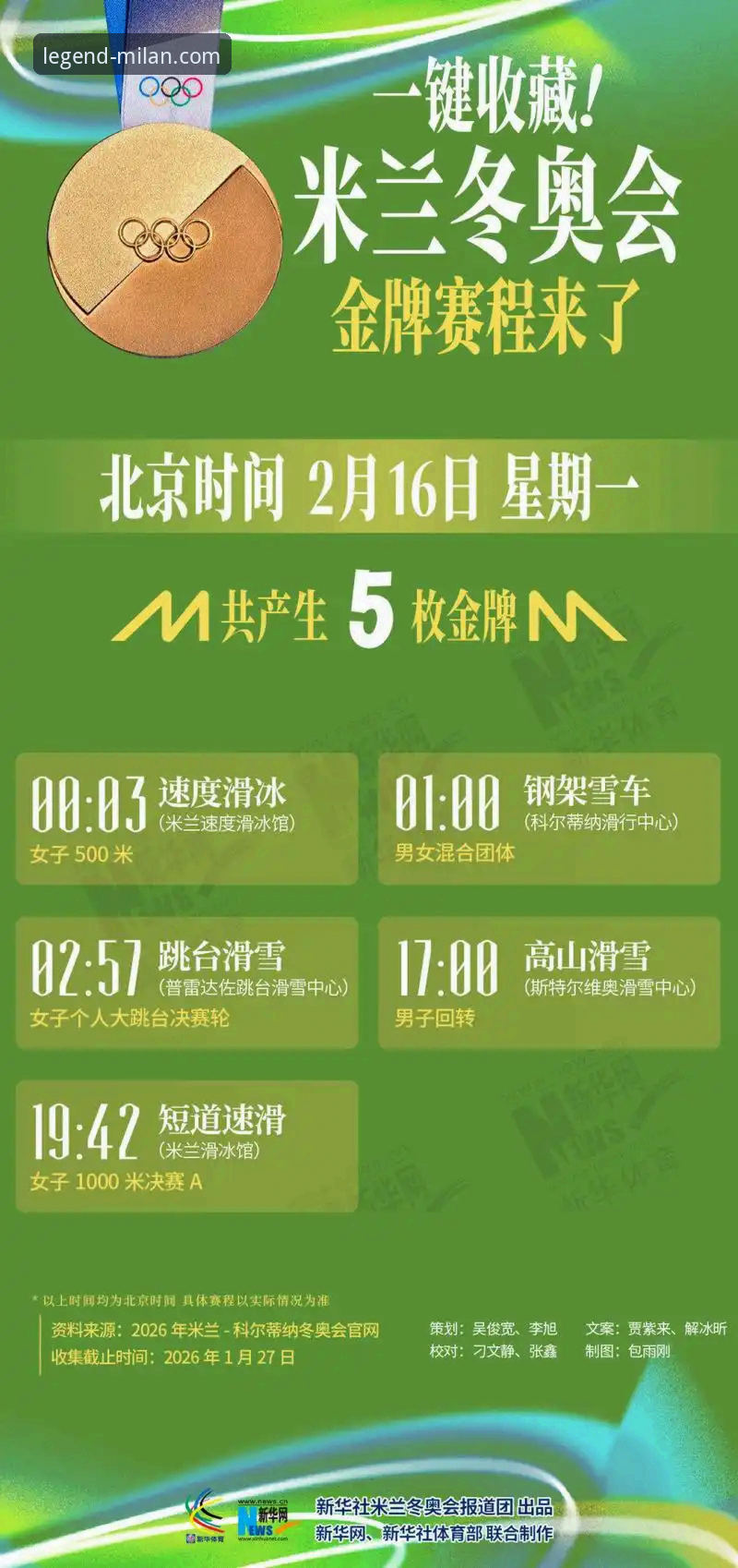 米兰历史辉煌时刻下载不了怎么办 米兰体育平台“历史辉煌时刻”内容获取困境与解决方案全面解析