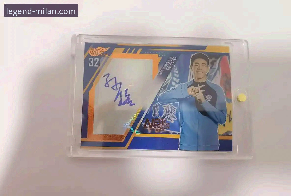 米兰体育平台：获取与珍藏官方球星签名商品的完整指南