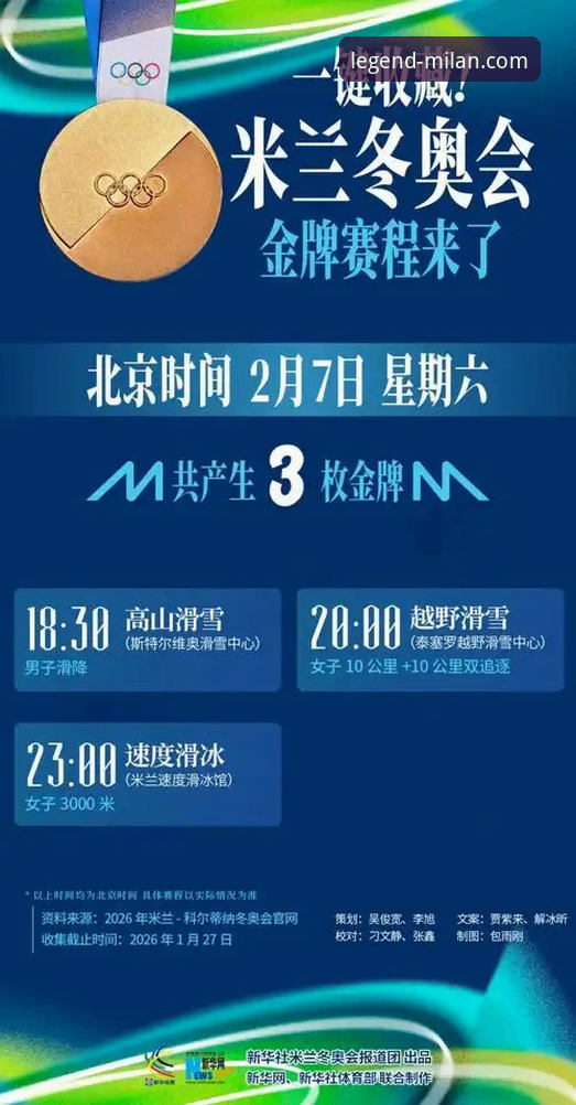 米兰体育平台赛程功能3.0.0：解析4大核心趋势与用户体验升级